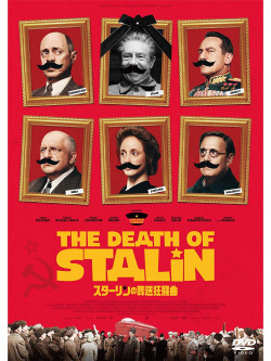 Steve Buscemi - The Death Of Stalin [Edizione: Giappone]