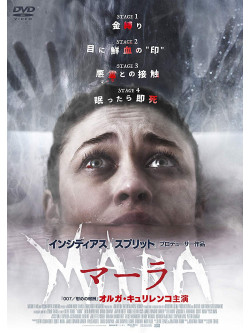 Olga Kurylenko - Mara [Edizione: Giappone]