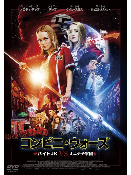 Lily-Rose Melody Depp - Yoga Hosers [Edizione: Giappone]