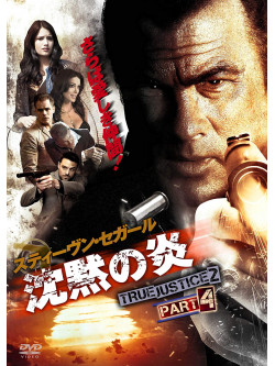 Steven Seagal - True Justice: The Ghost-Dead Drop [Edizione: Giappone]