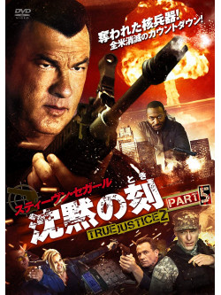 Steven Seagal - True Justice: The Ghost-Dead Drop [Edizione: Giappone]