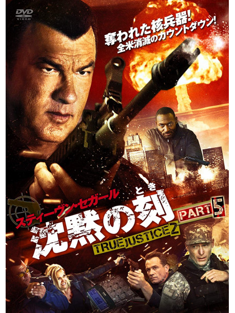 Steven Seagal - True Justice: The Ghost-Dead Drop [Edizione: Giappone]