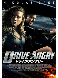 Nicolas Cage - Drive Angry [Edizione: Giappone]
