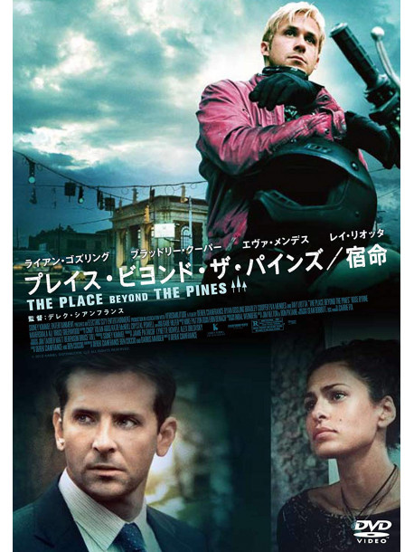 Ryan Gosling - The Place Beyond The Pines [Edizione: Giappone]