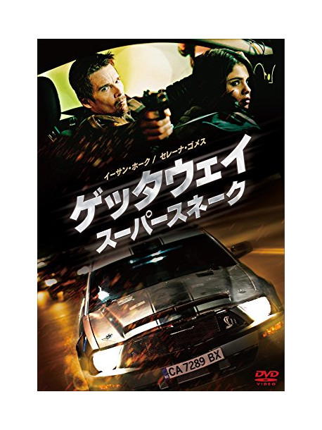 Ethan Hawke - Getaway [Edizione: Giappone]