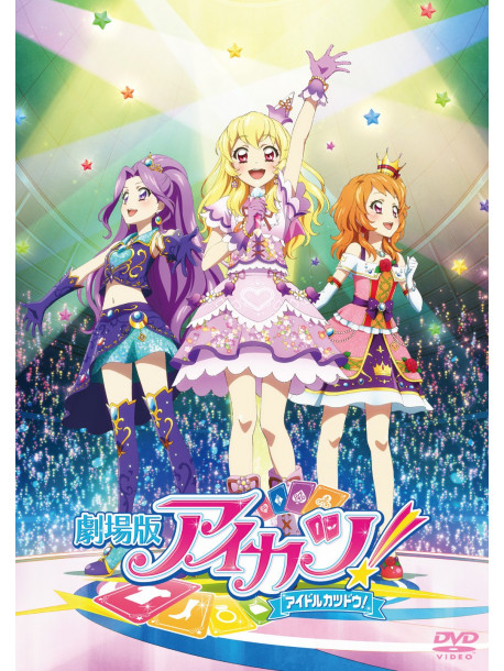 Sunrise - Gekijou Ban Aikatsu! [Edizione: Giappone]