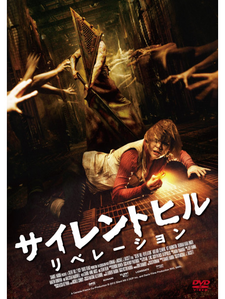 Adelaide Clemens - Silent Hill:Revelation 3D [Edizione: Giappone]