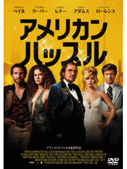 Christian Bale - American Hustle [Edizione: Giappone]