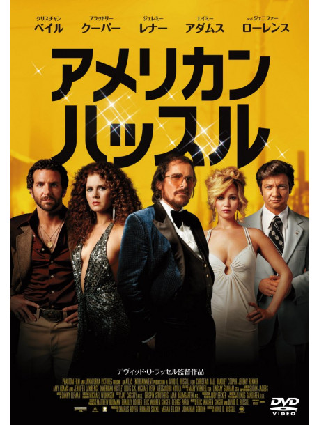 Christian Bale - American Hustle [Edizione: Giappone]