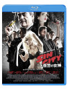 Mickey Rourke - Sin City: A Dame To Kill For [Edizione: Giappone]