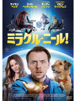 Simon Pegg - Absolutely Anything [Edizione: Giappone]