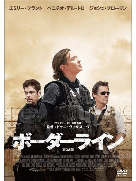 Emily Blunt - Sicario [Edizione: Giappone]