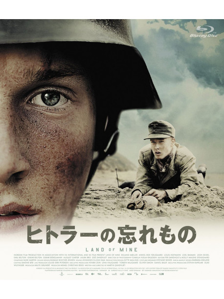 Roland Moller - Land Of Mine [Edizione: Giappone]