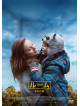 Brie Larson - Room [Edizione: Giappone]
