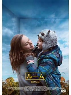 Brie Larson - Room [Edizione: Giappone]