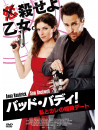 Anna Kendrick - Mr. Right [Edizione: Giappone]
