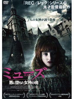 Franka Potente - Muse [Edizione: Giappone]