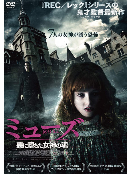 Franka Potente - Muse [Edizione: Giappone]