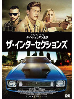 Tye Sheridan - Detour [Edizione: Giappone]