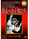 Nicole Stephane - Les Enfants Terribles [Edizione: Giappone]