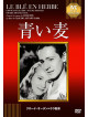 Edwige Feuillere - Le Ble En Herbe [Edizione: Giappone]