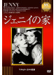 Francoise Rosay - Jenny [Edizione: Giappone]