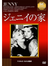 Francoise Rosay - Jenny [Edizione: Giappone]