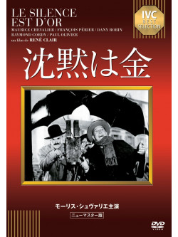 Maurice Chevalier - Le Silence Est D'Or [Edizione: Giappone]