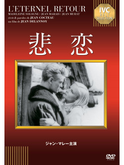 Jean Marais - L'Eternel Retour [Edizione: Giappone]