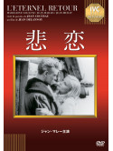 Jean Marais - L'Eternel Retour [Edizione: Giappone]