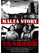 Alec Guinness - Malta Story [Edizione: Giappone]