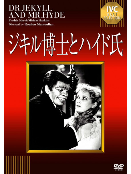 Fredric March - Dr.Jekyll And Mr.Hyde [Edizione: Giappone]