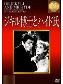 Fredric March - Dr.Jekyll And Mr.Hyde [Edizione: Giappone]