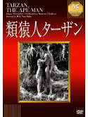 Johnny Weissmuller - Tarzan.The Ape Man [Edizione: Giappone]