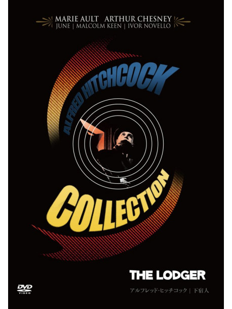Ivor Novello - The Lodger [Edizione: Giappone]