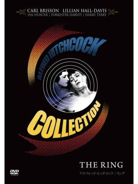 Carl Brisson - The Ring [Edizione: Giappone]