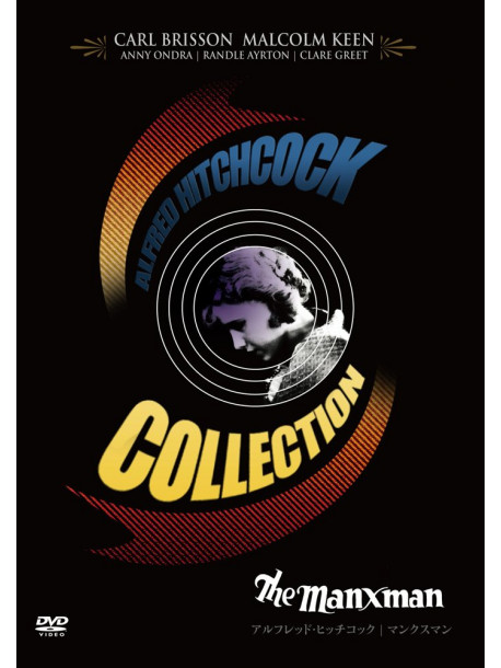 Carl Brisson - The Manxman [Edizione: Giappone]