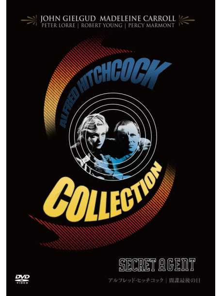 John Gielgud - Secret Agent [Edizione: Giappone]