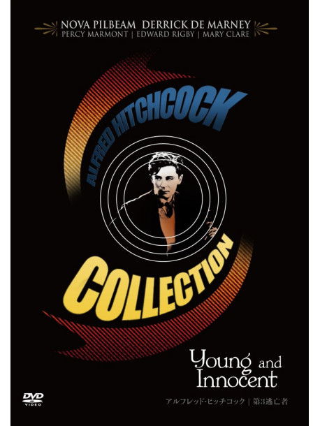 Nova Pilbeam - Young And Innocent [Edizione: Giappone]