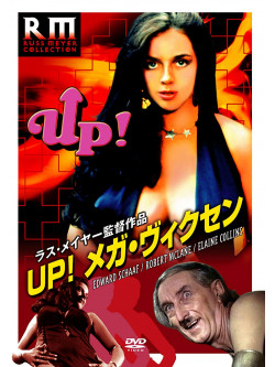 Janet Wood - Up! [Edizione: Giappone]