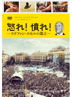 Betty - Indignados [Edizione: Giappone]