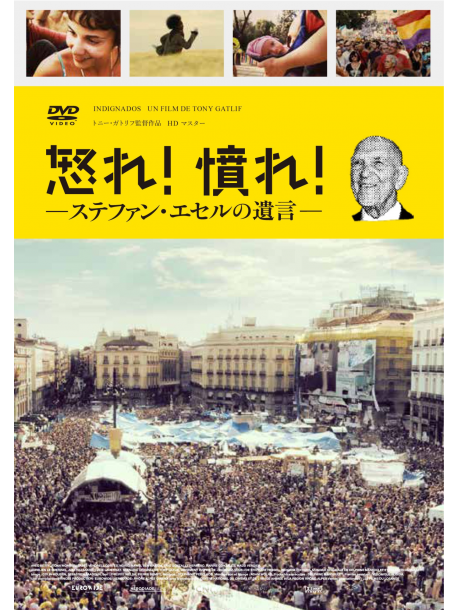 Betty - Indignados [Edizione: Giappone]