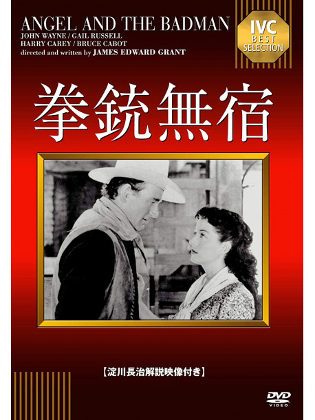 John Wayne - Angel And The Badman [Edizione: Giappone]