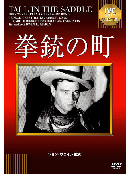 John Wayne - Tall In The Saddle [Edizione: Giappone]