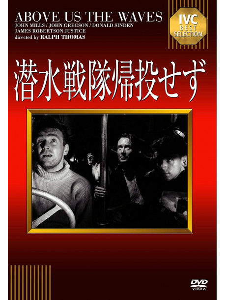 John Mills - Above Us The Waves [Edizione: Giappone]