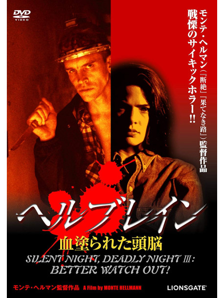 Richard Beymer - Silent Night. Deadly Night 3 [Edizione: Giappone]