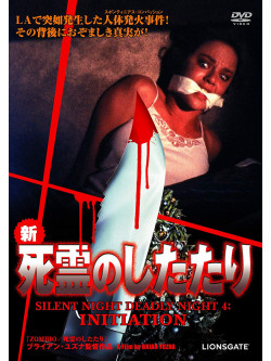 Maud Adams - Silent Night. Deadly Night 4: Initiation [Edizione: Giappone]