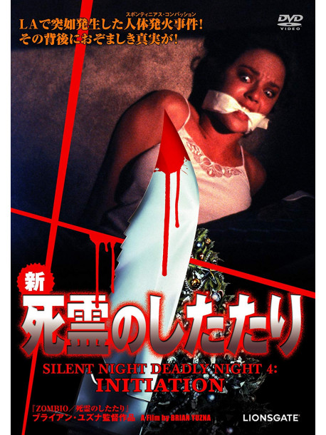 Maud Adams - Silent Night. Deadly Night 4: Initiation [Edizione: Giappone]