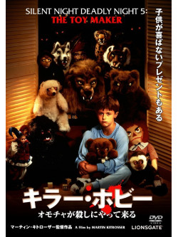 Jane Higginson - Silent Night. Deadly Night 5: The Toy Maker [Edizione: Giappone]