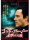 Christopher Walken - The Prophecy 2 [Edizione: Giappone]